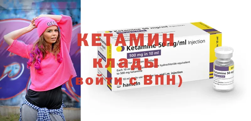 закладки  Бавлы  КЕТАМИН ketamine 